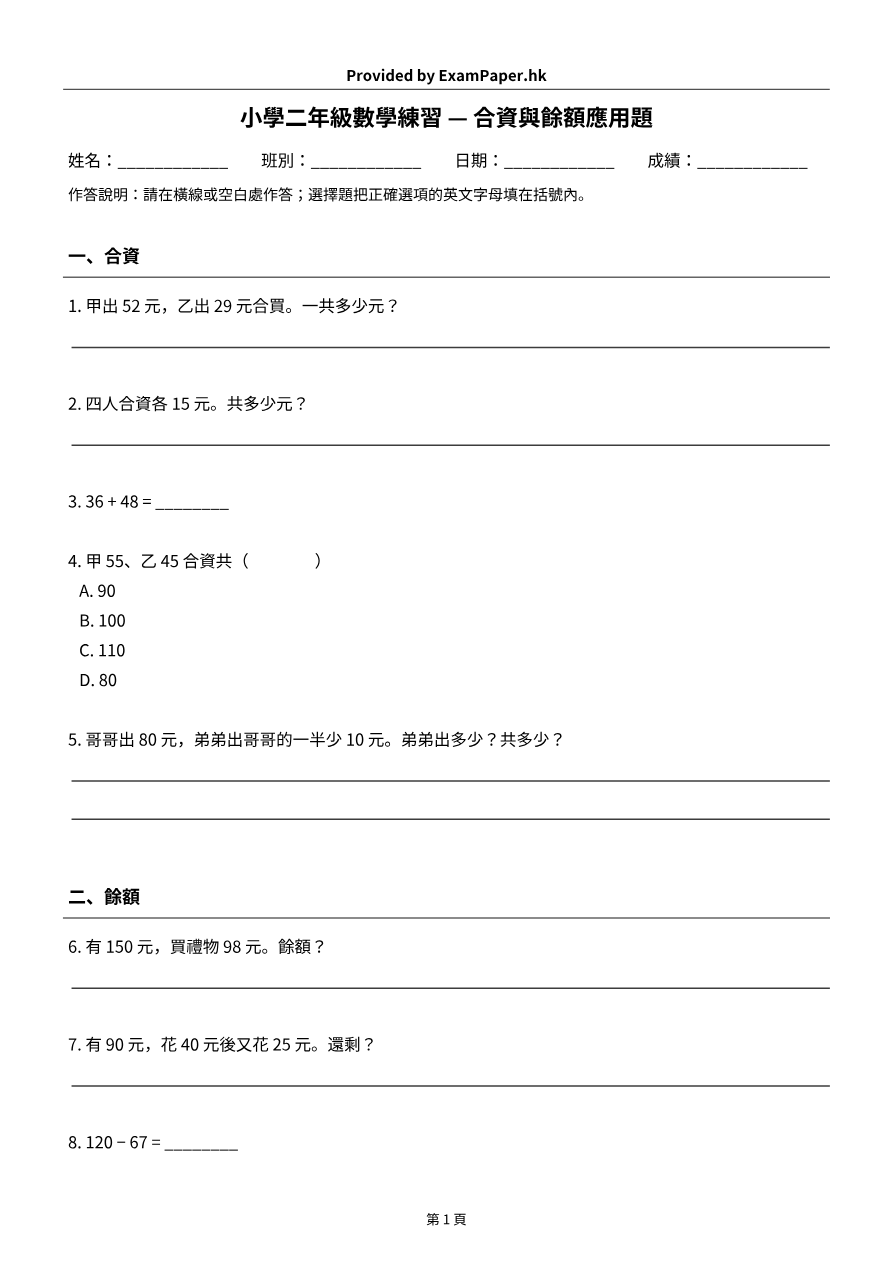 試題 #1
