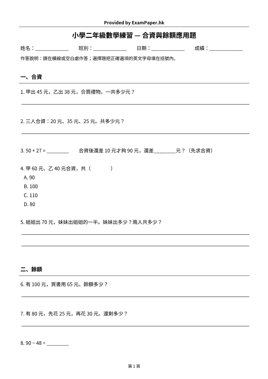 試題 #2