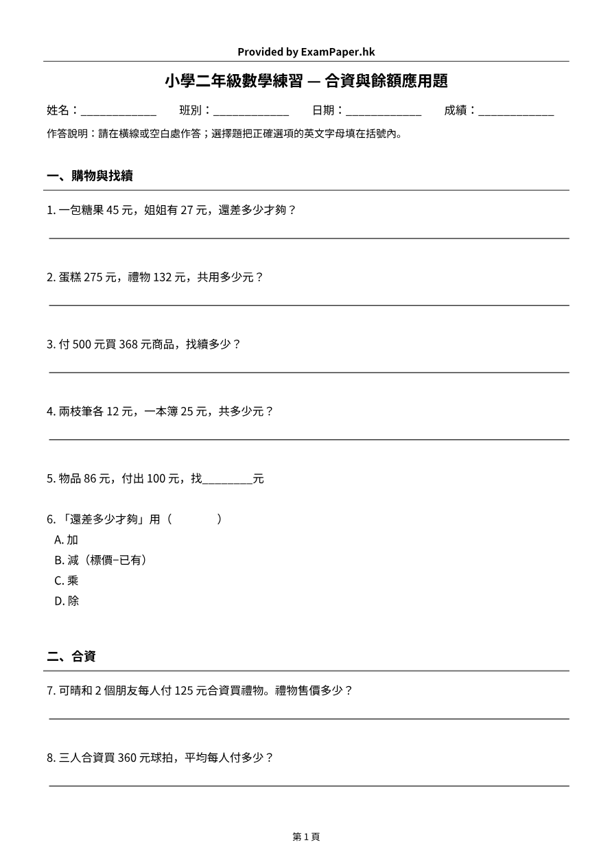 試題 #3