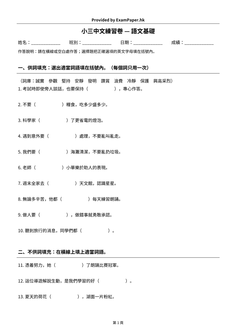試題 #1