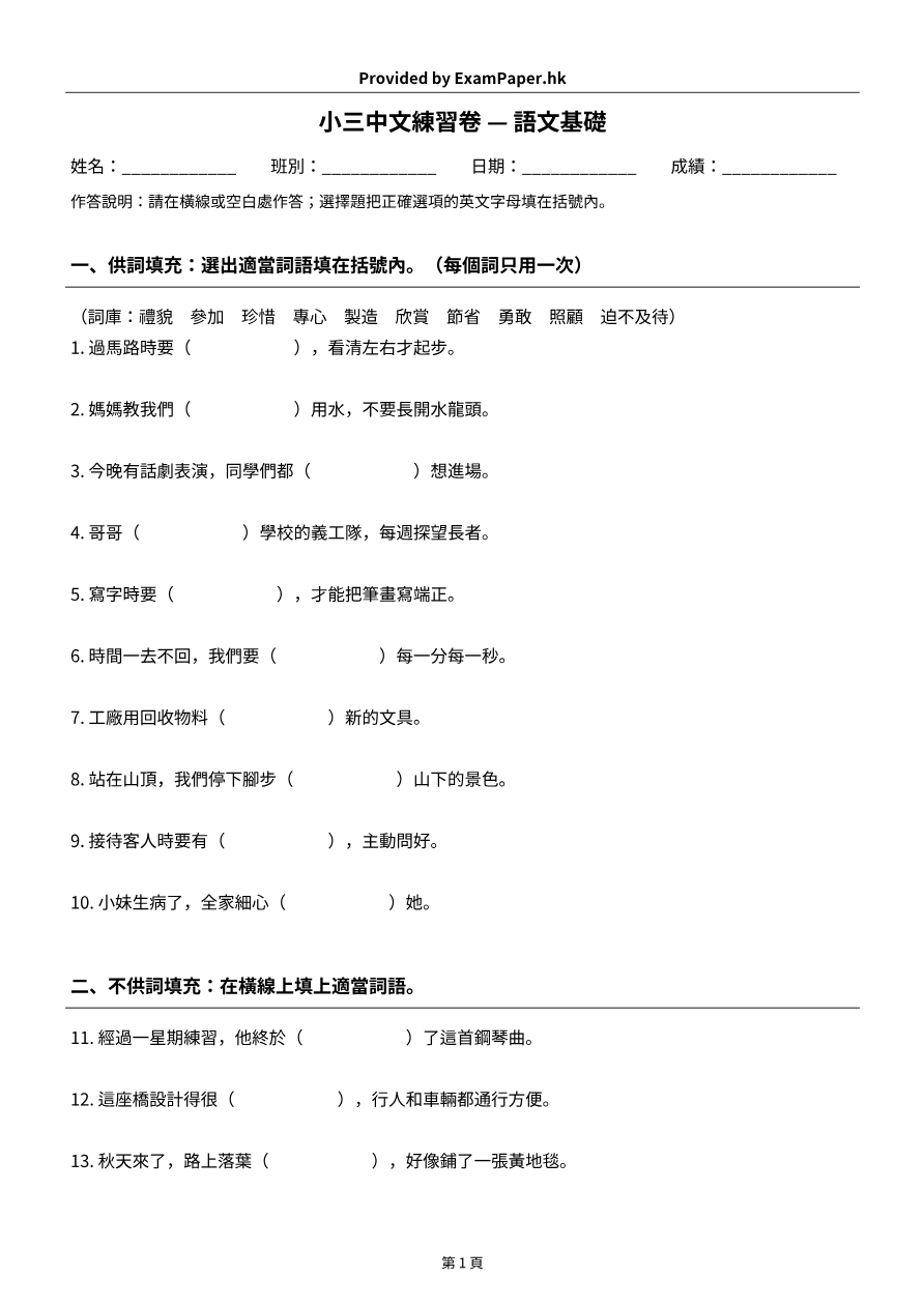 試題 #2