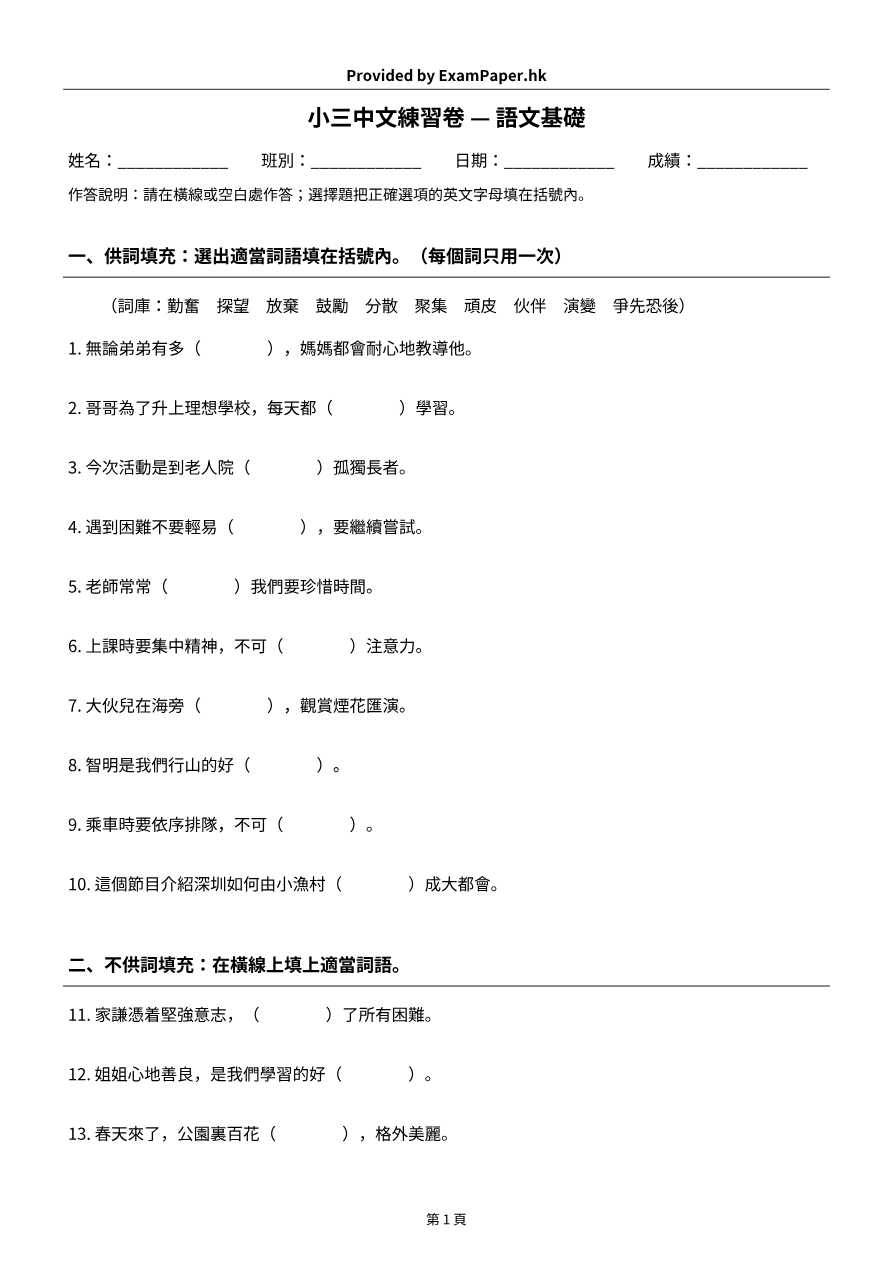 試題 #3