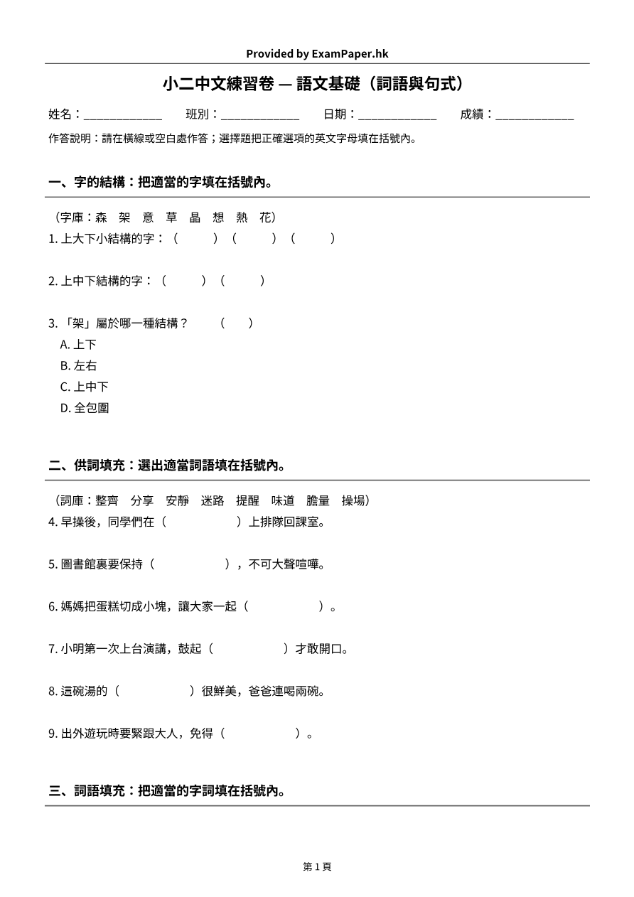 試題 #1