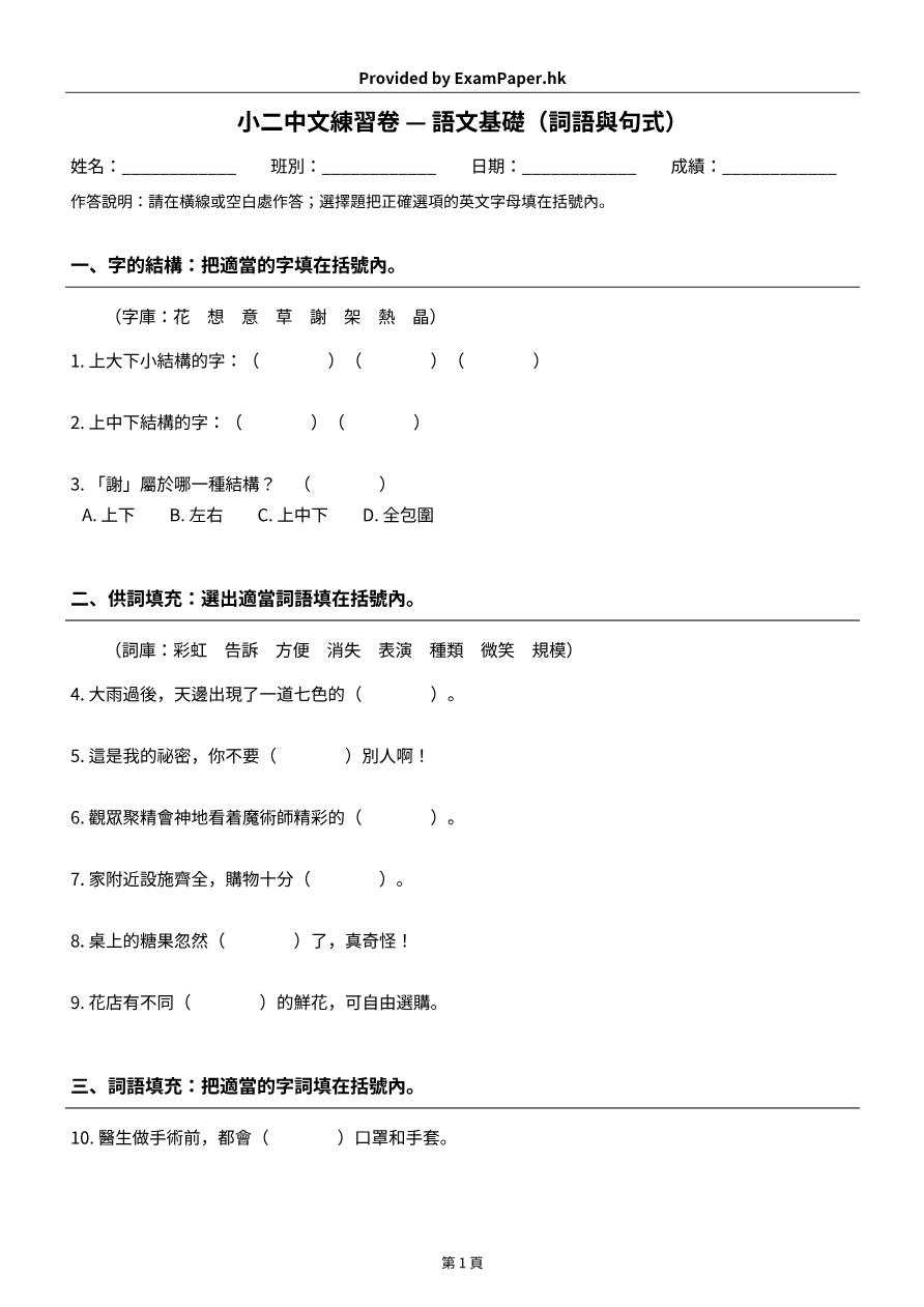 試題 #2