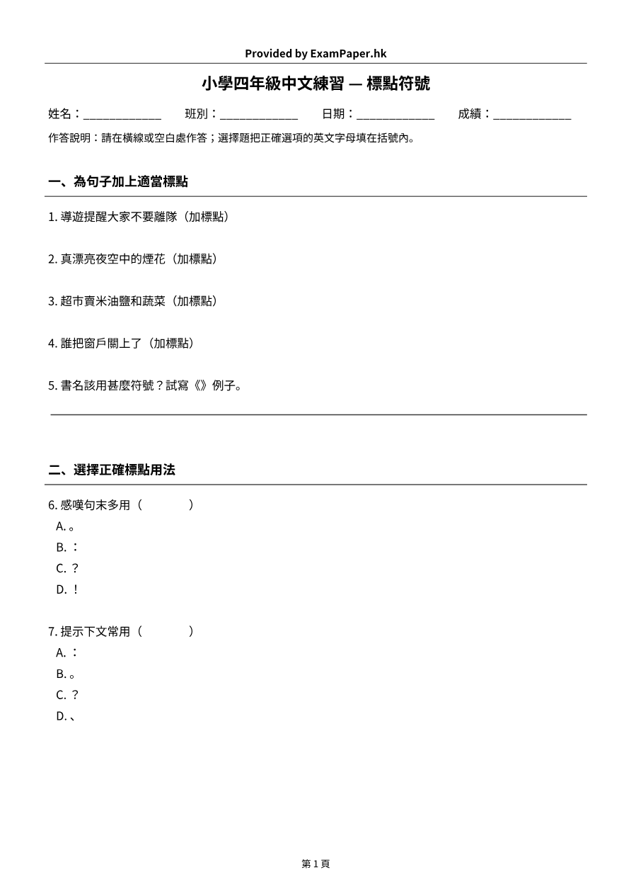 試題 #1