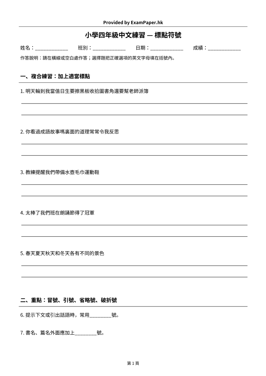 試題 #11