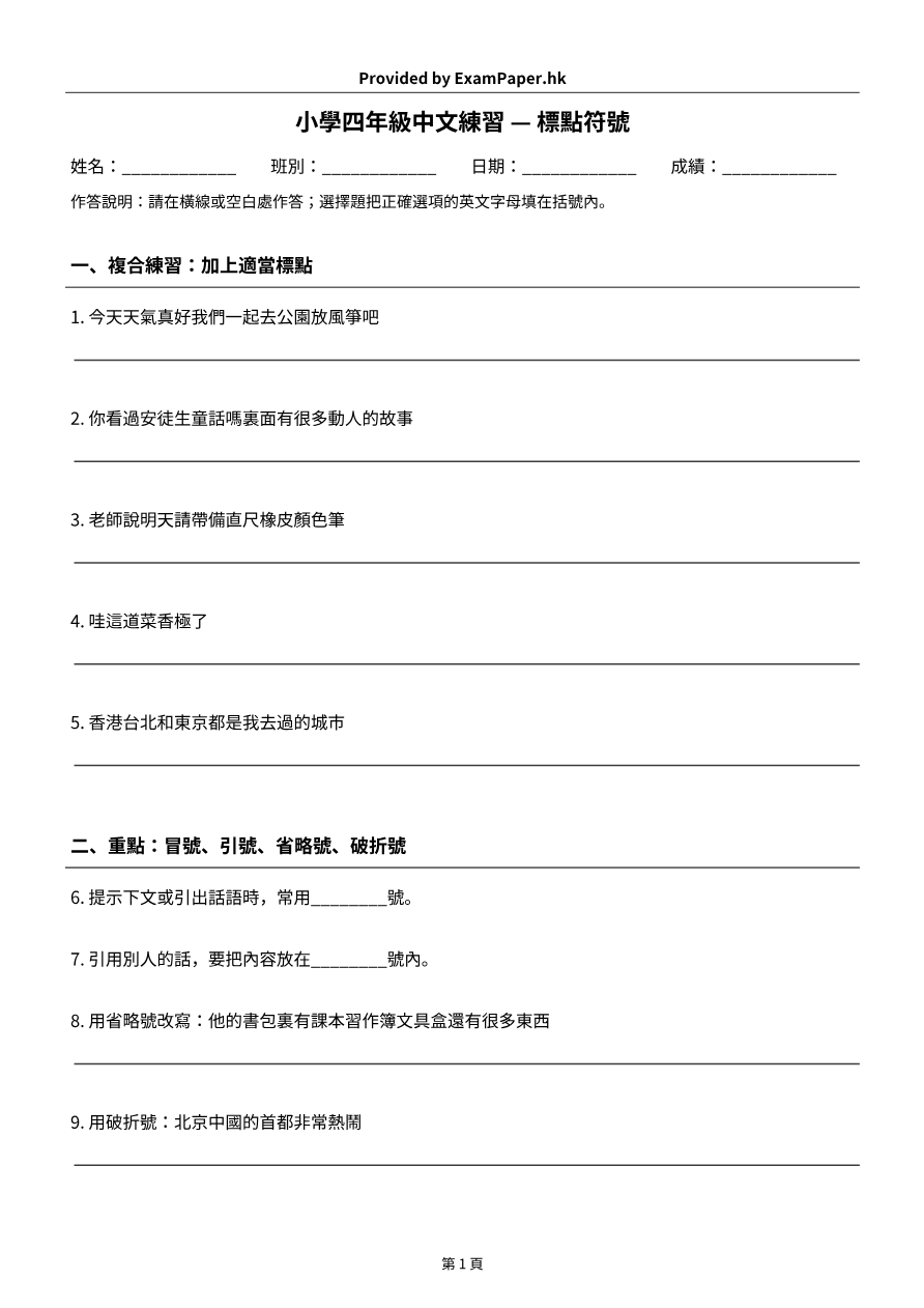 試題 #12