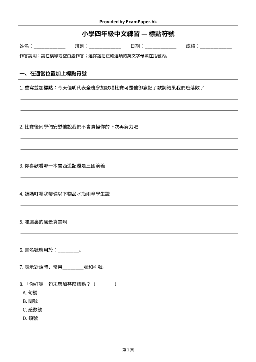 試題 #13