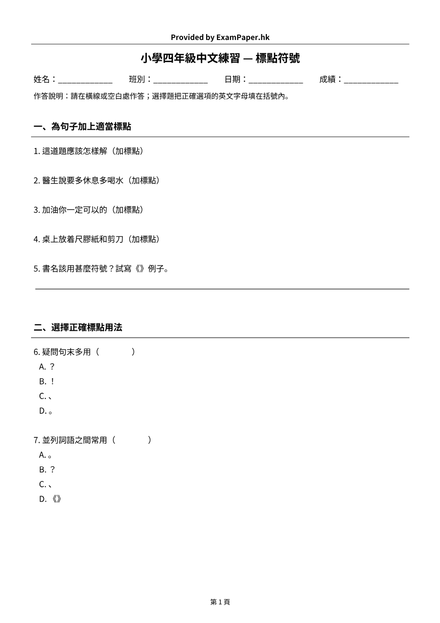 試題 #2