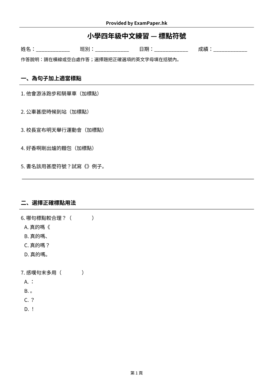 試題 #3
