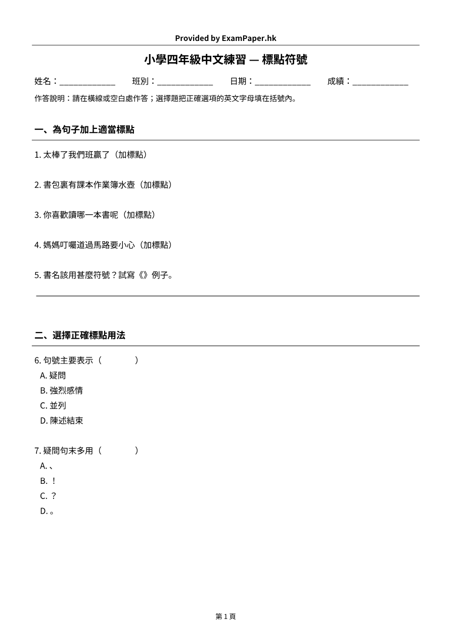 試題 #4