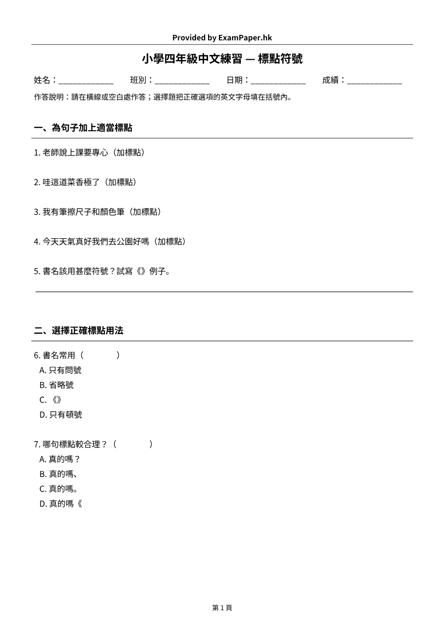 試題 #5