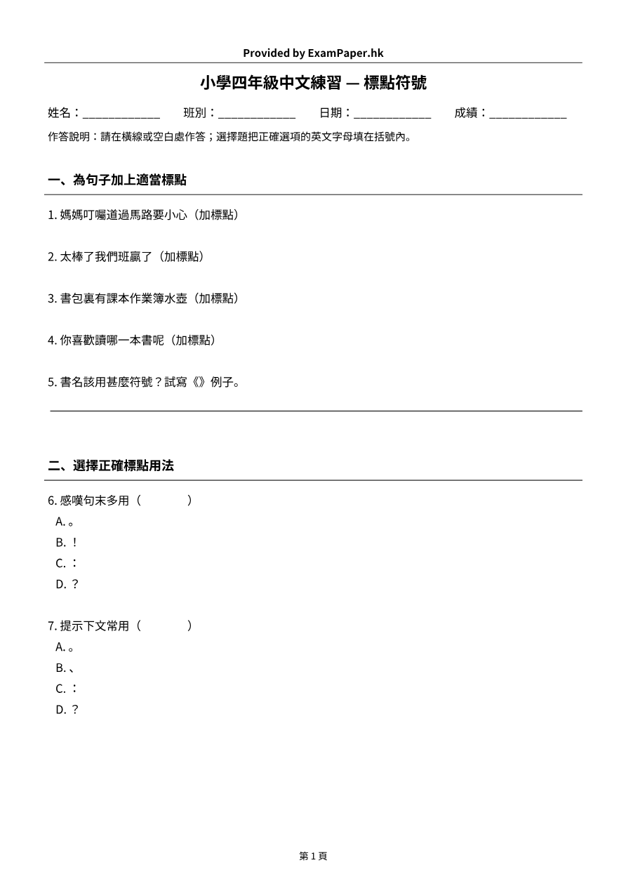 試題 #9