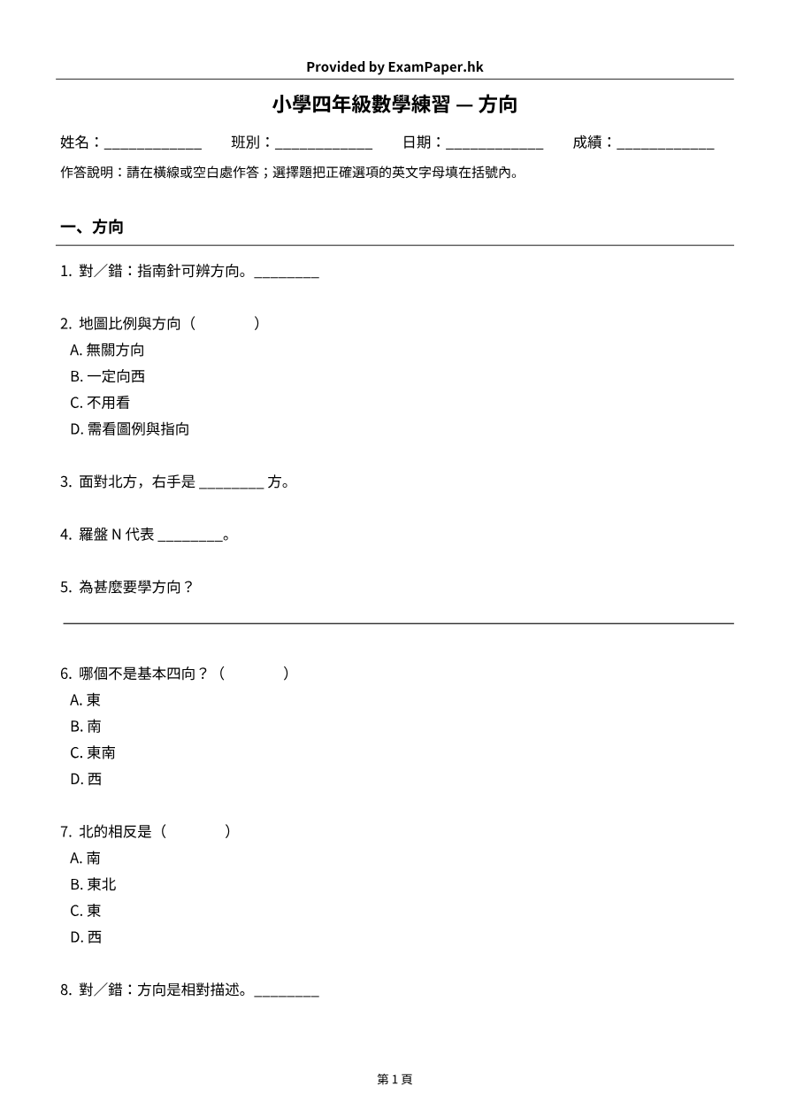 試題 #1