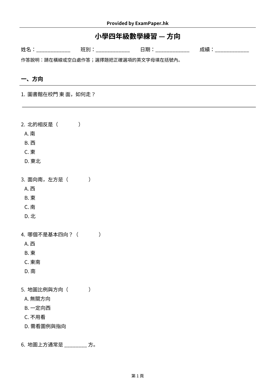 試題 #10