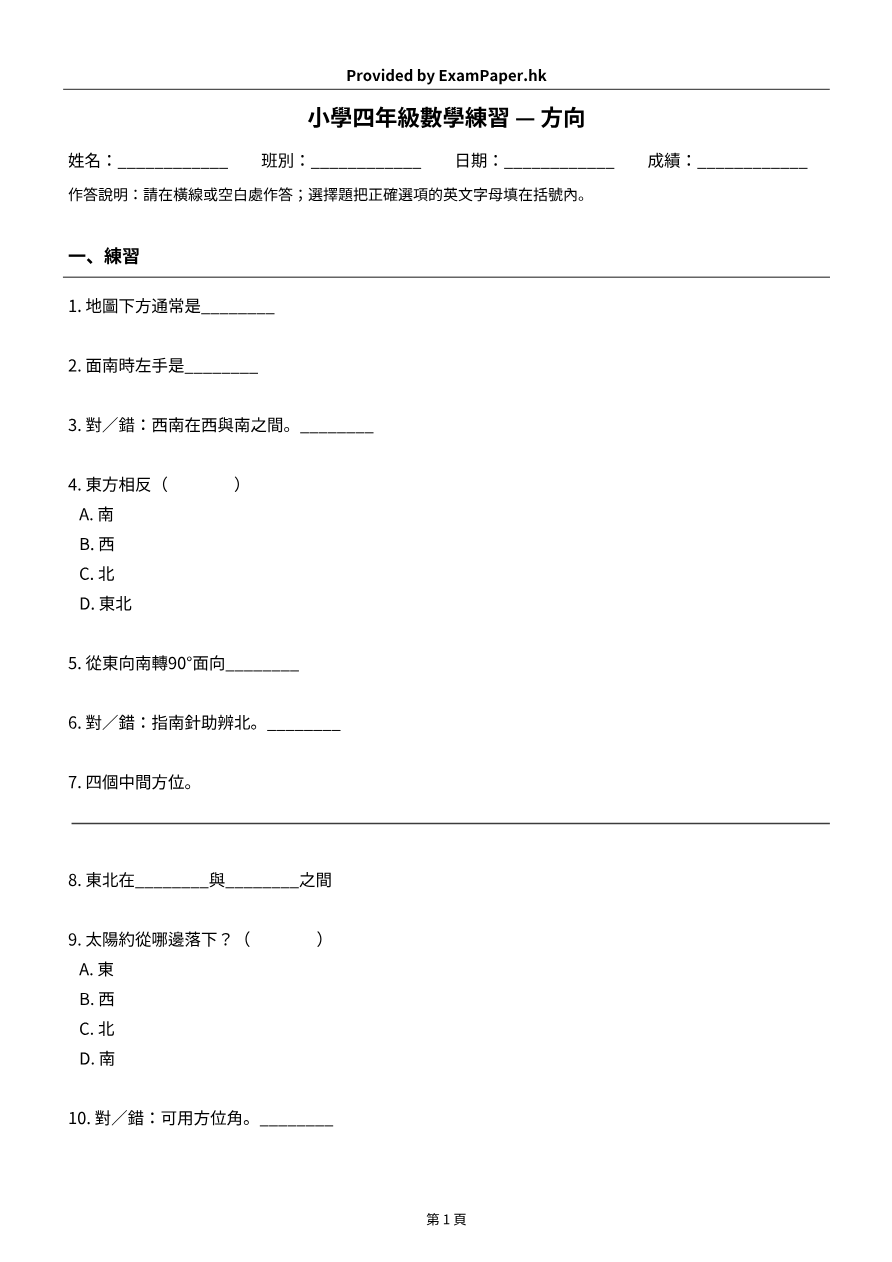 試題 #11