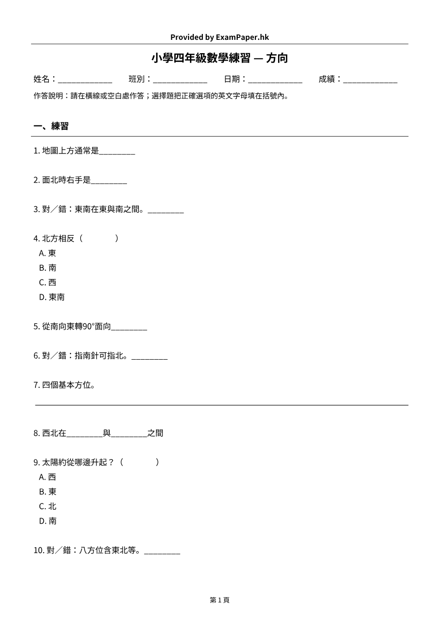 試題 #12