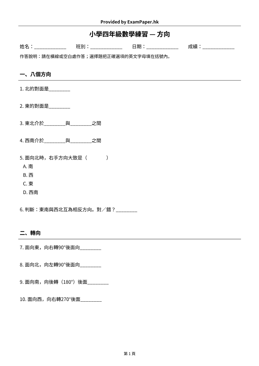 試題 #13