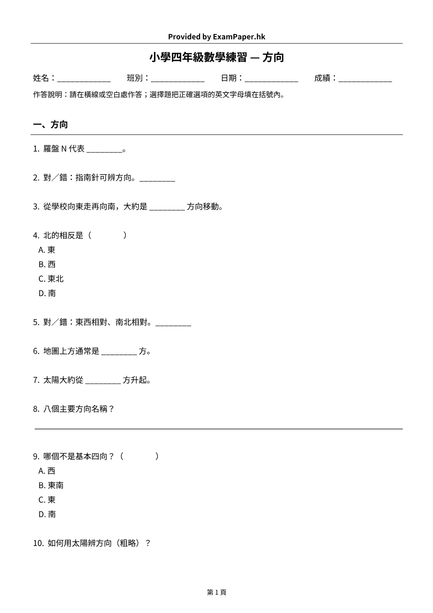 試題 #2
