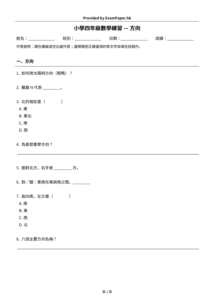 試題 #3