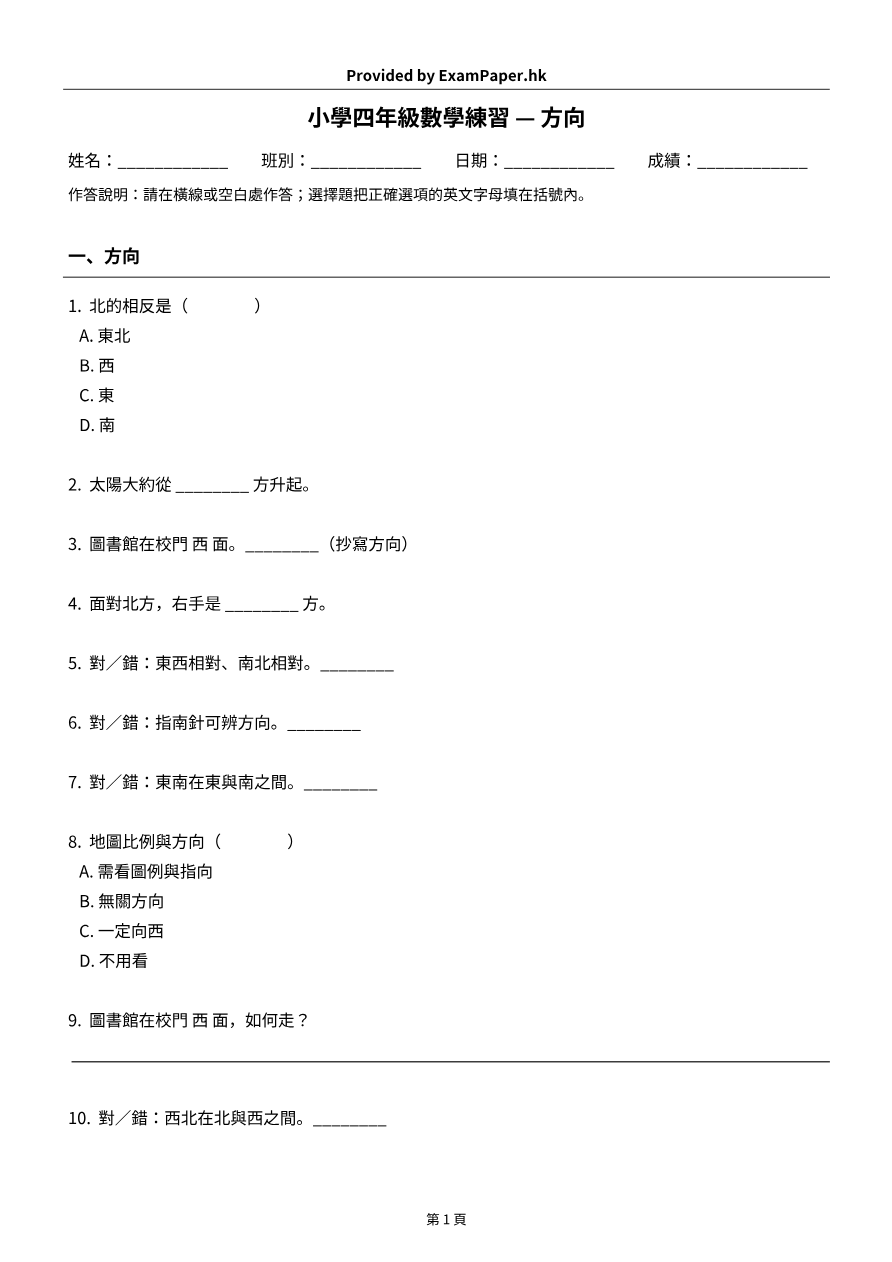 試題 #4
