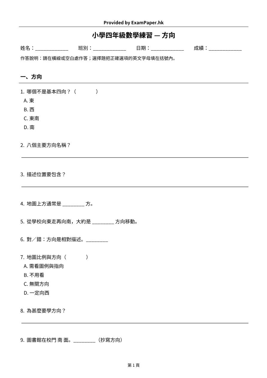 試題 #5