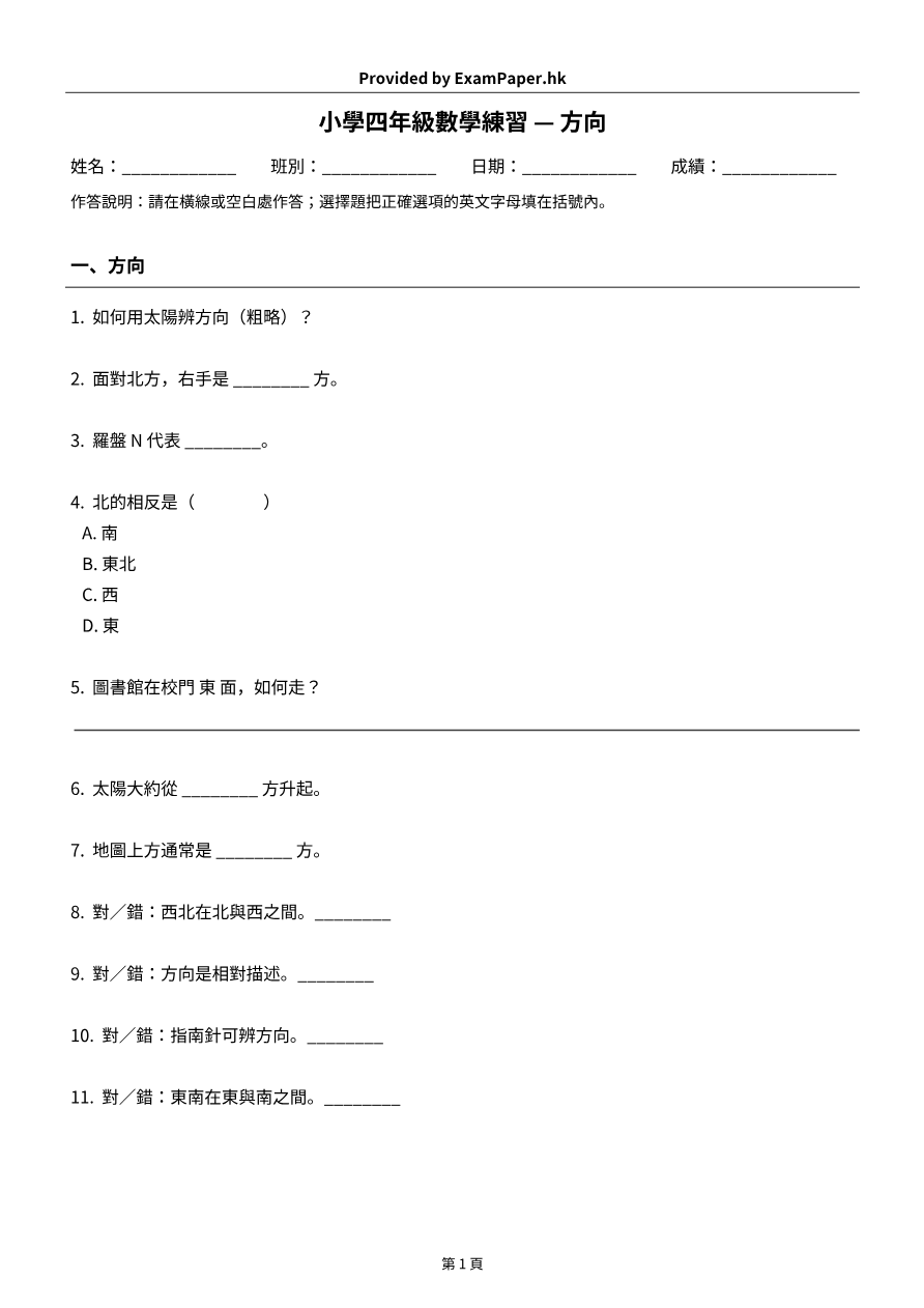 試題 #6