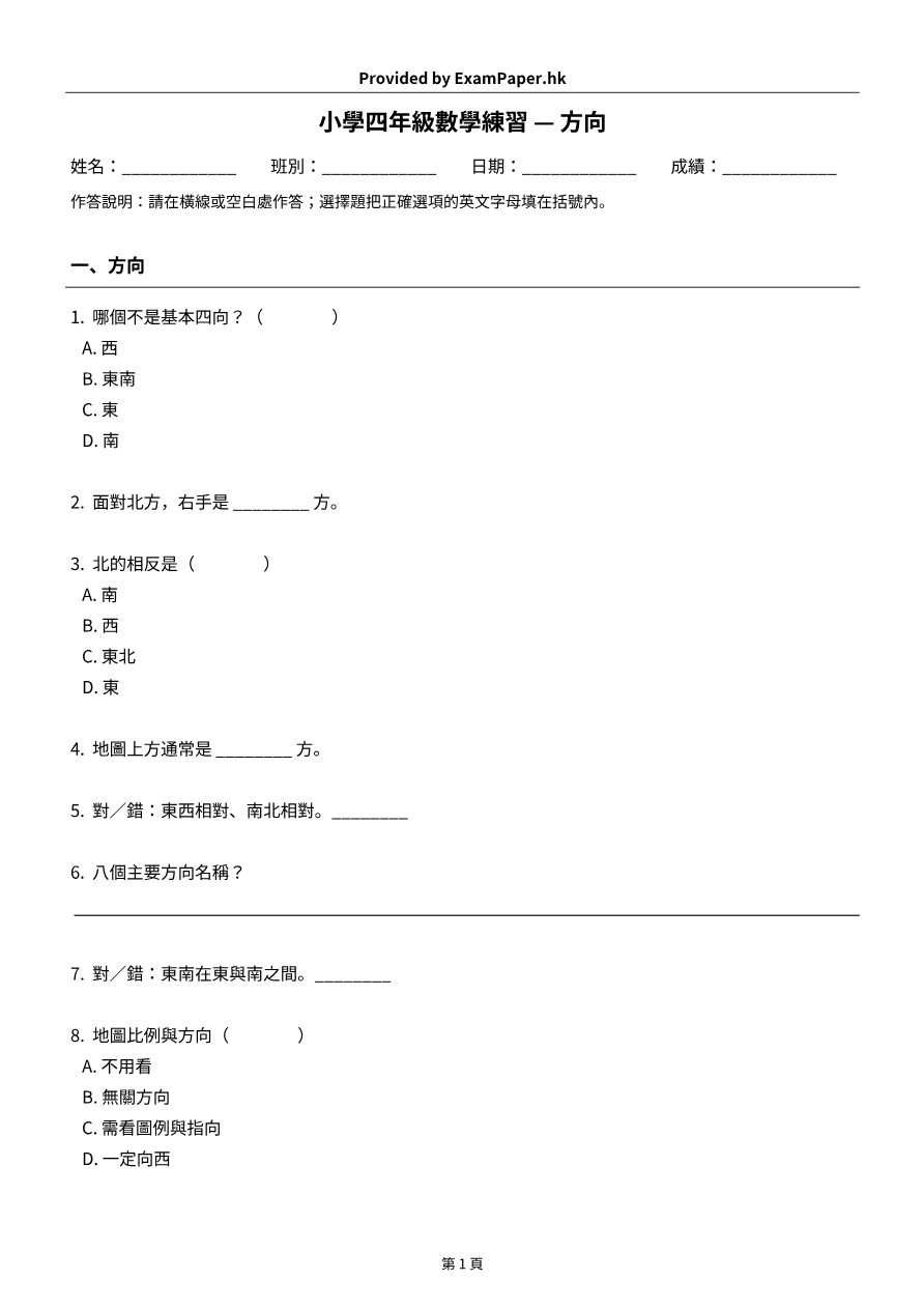 試題 #7