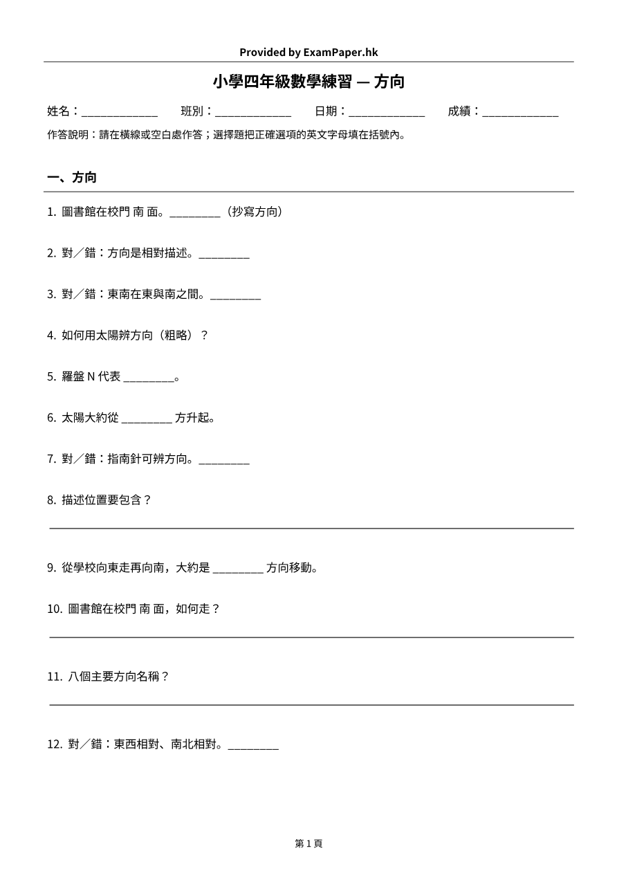 試題 #9