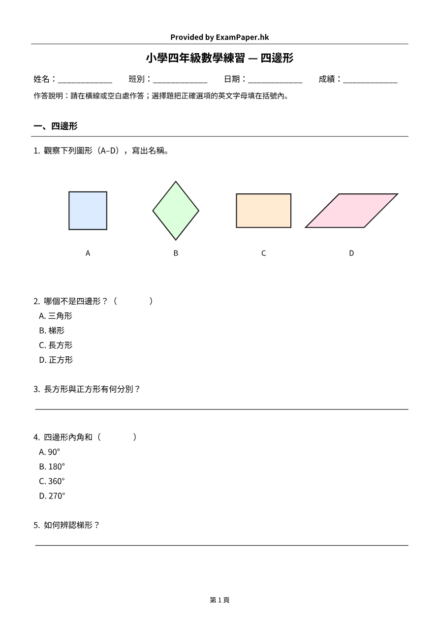 試題 #1