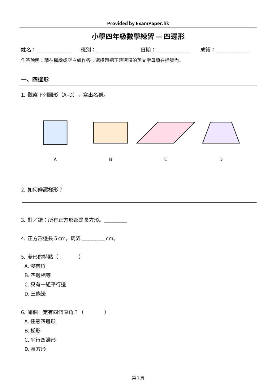 試題 #10