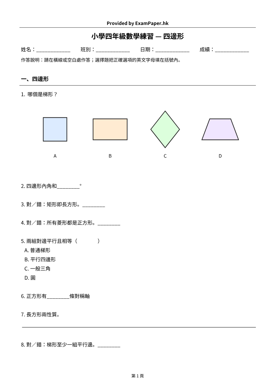 試題 #11