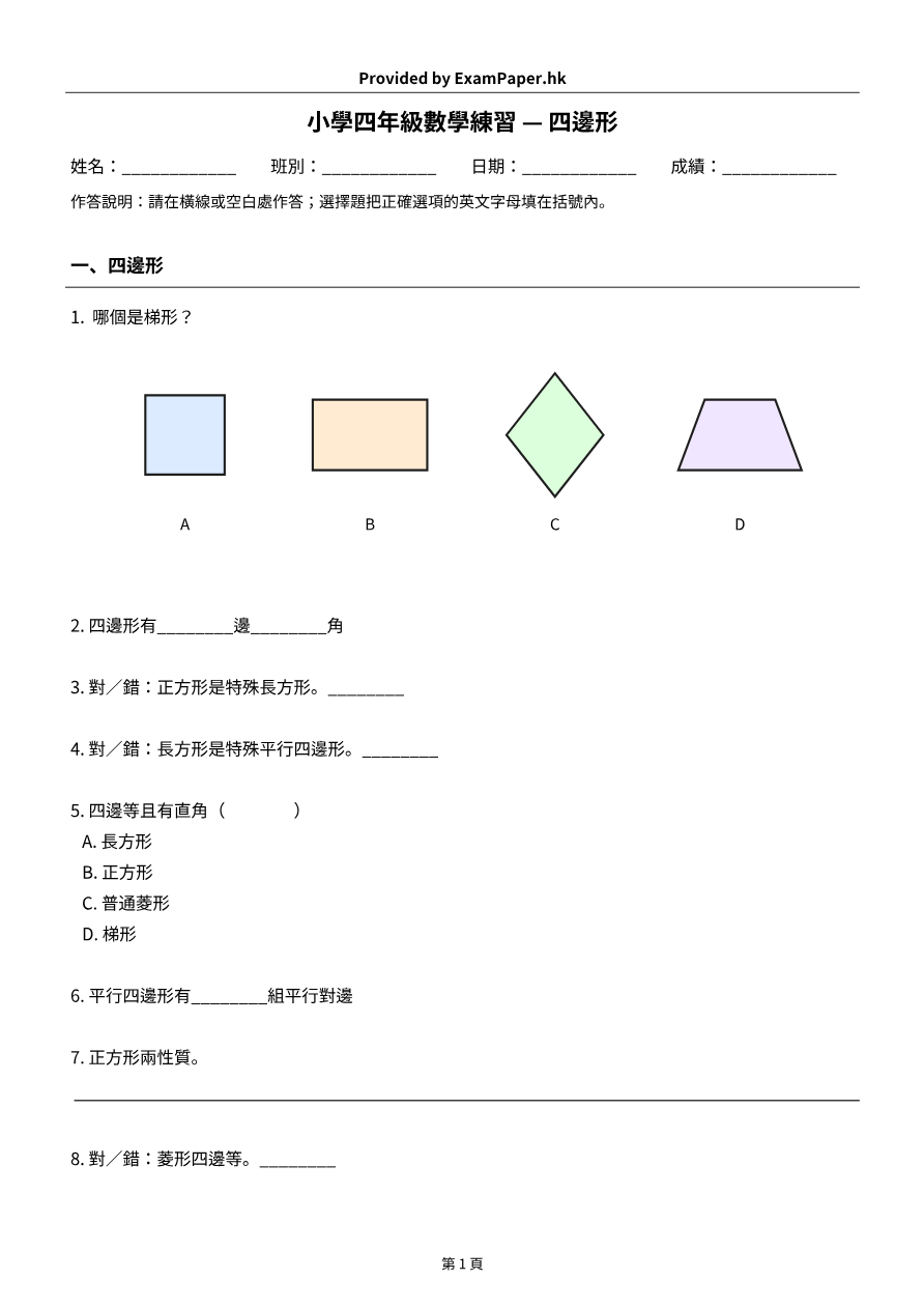試題 #12