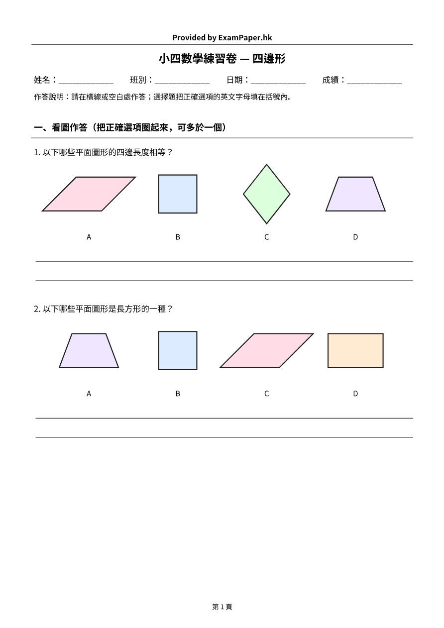 試題 #13