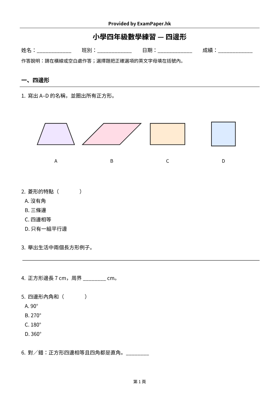 試題 #2