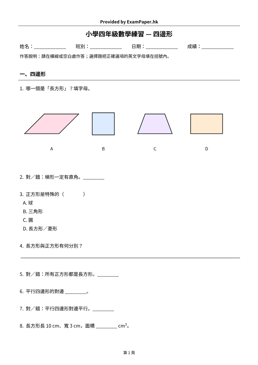 試題 #3