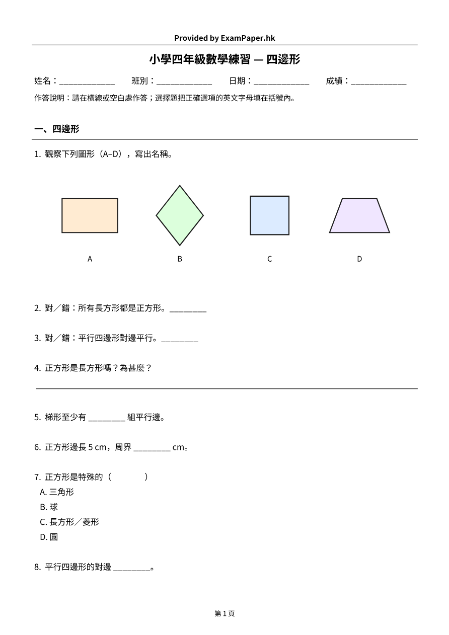 試題 #4