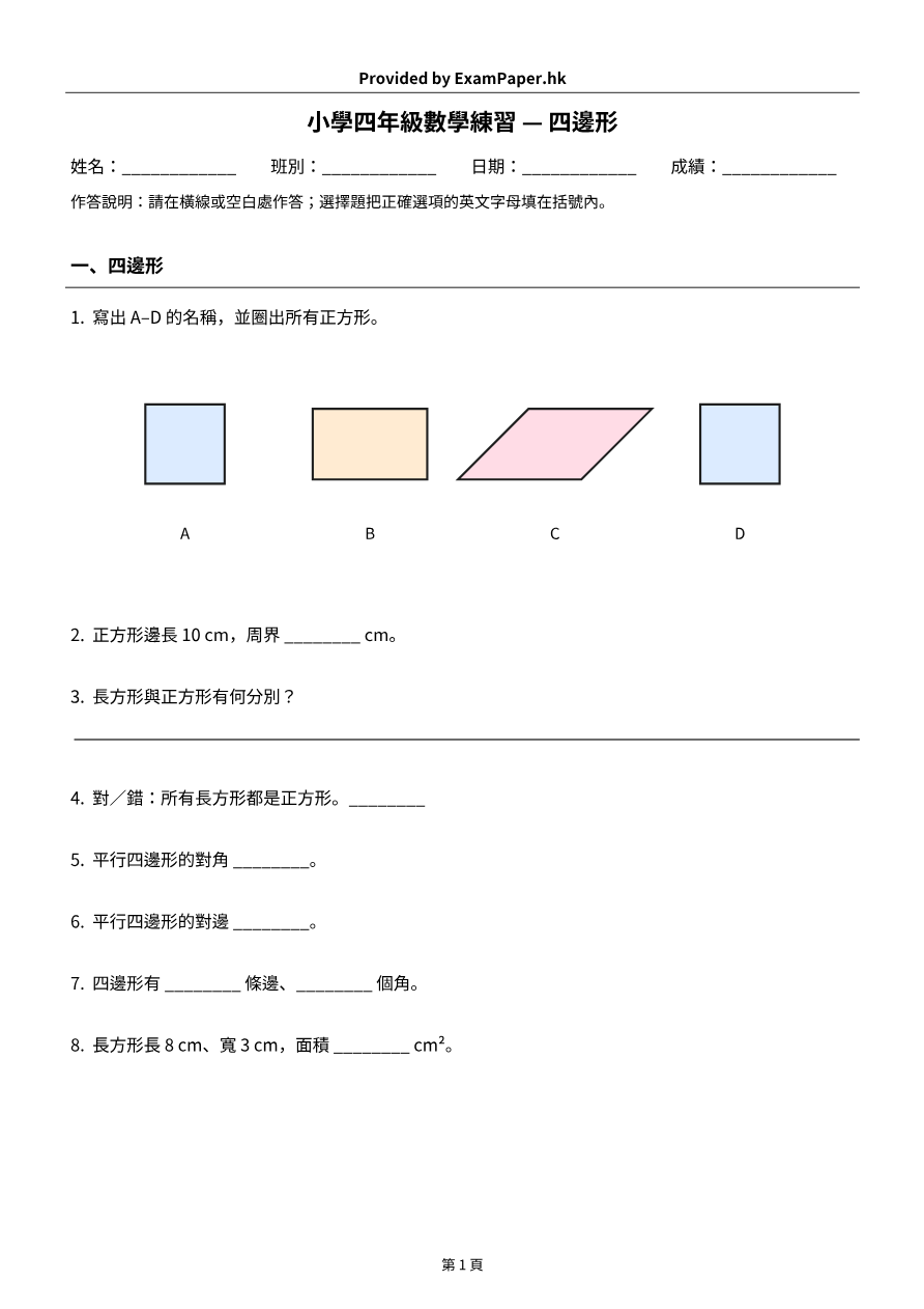 試題 #5