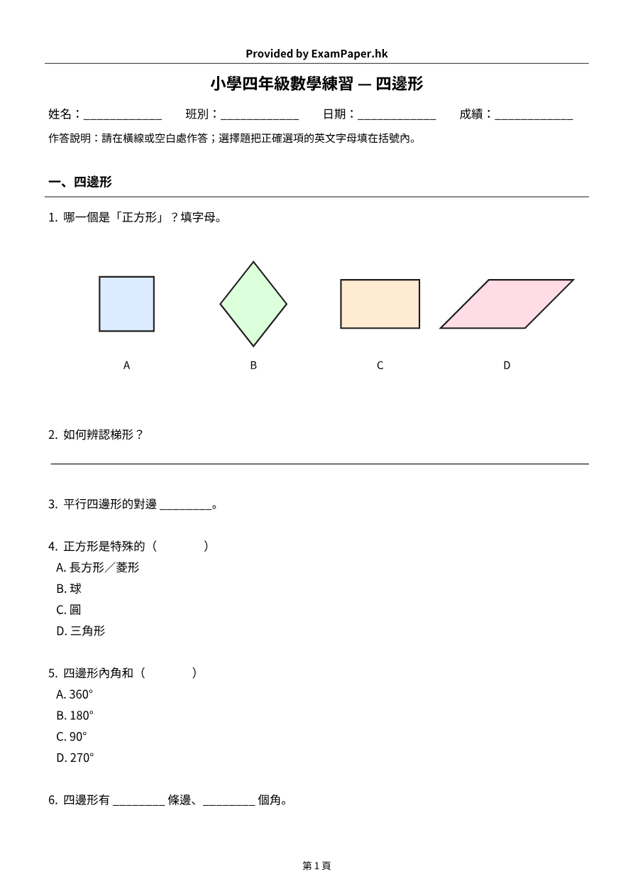 試題 #6