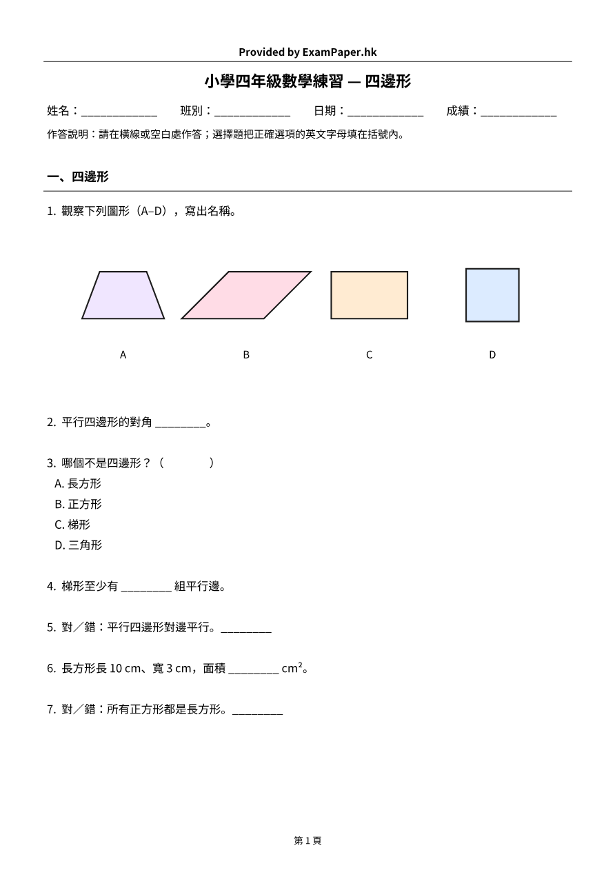 試題 #7