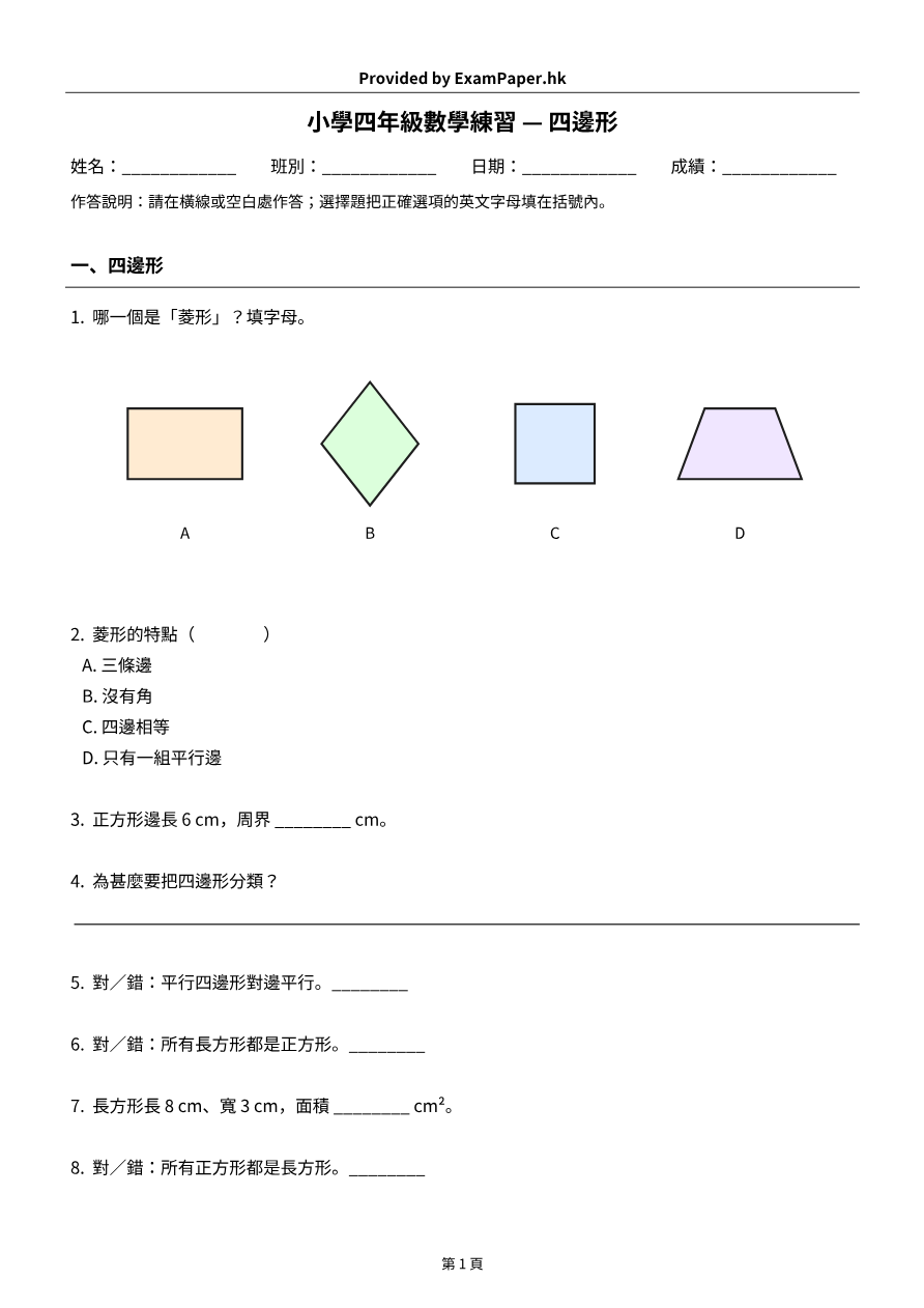 試題 #9