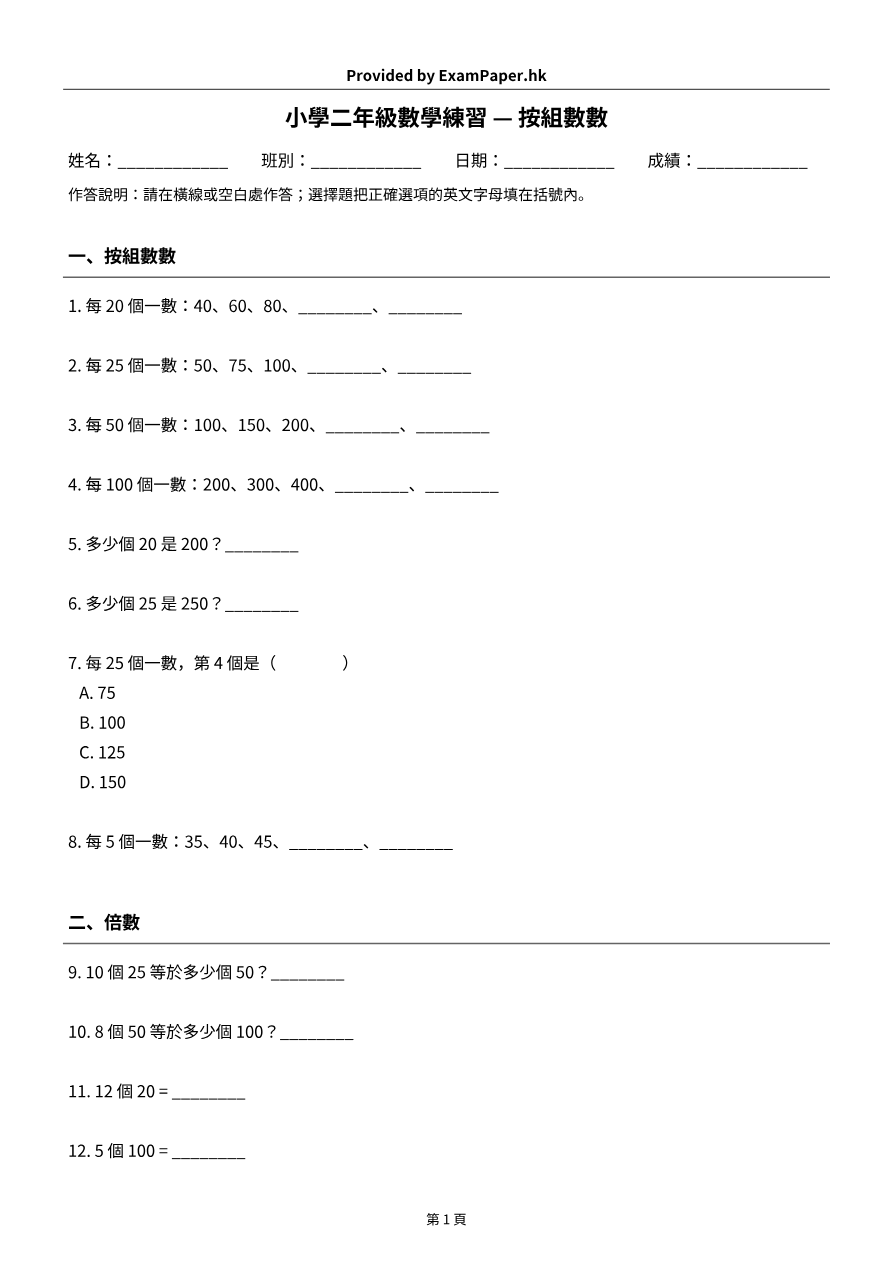 試題 #1