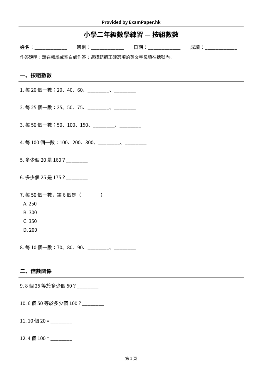 試題 #2
