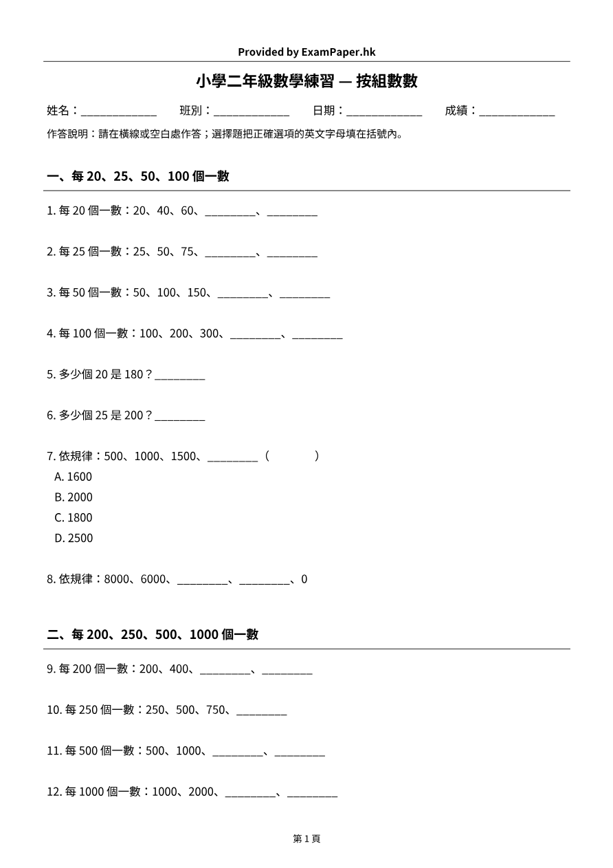 試題 #3