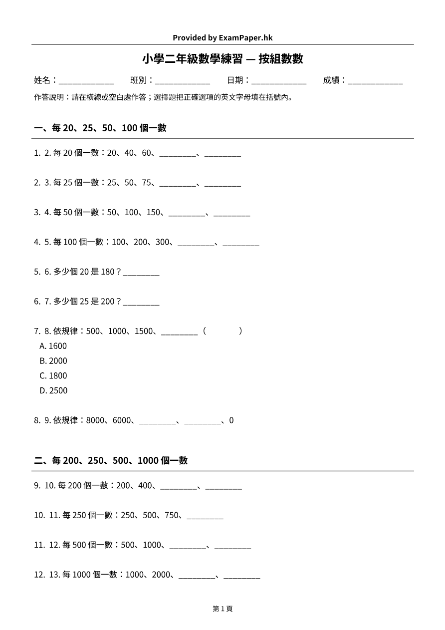 試題 #4