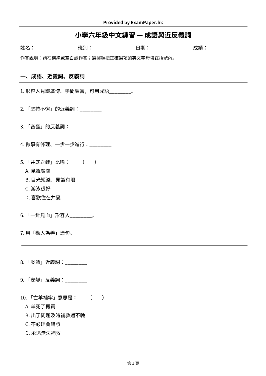 試題 #2