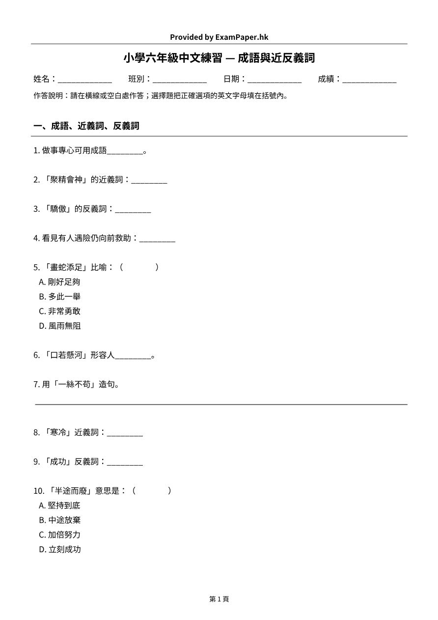 試題 #3