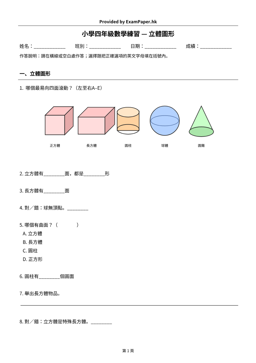 試題 #11