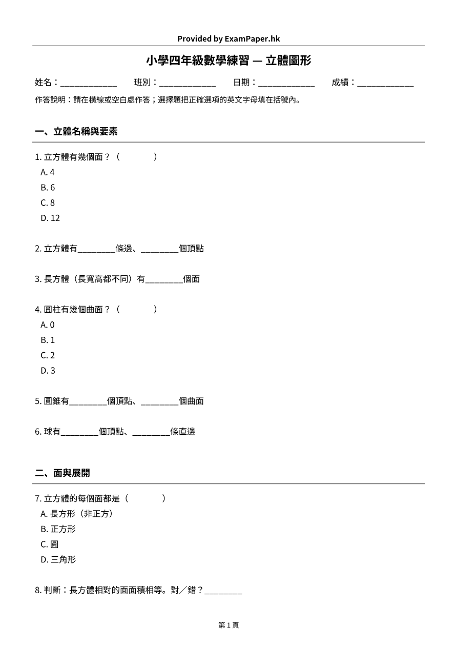 試題 #12