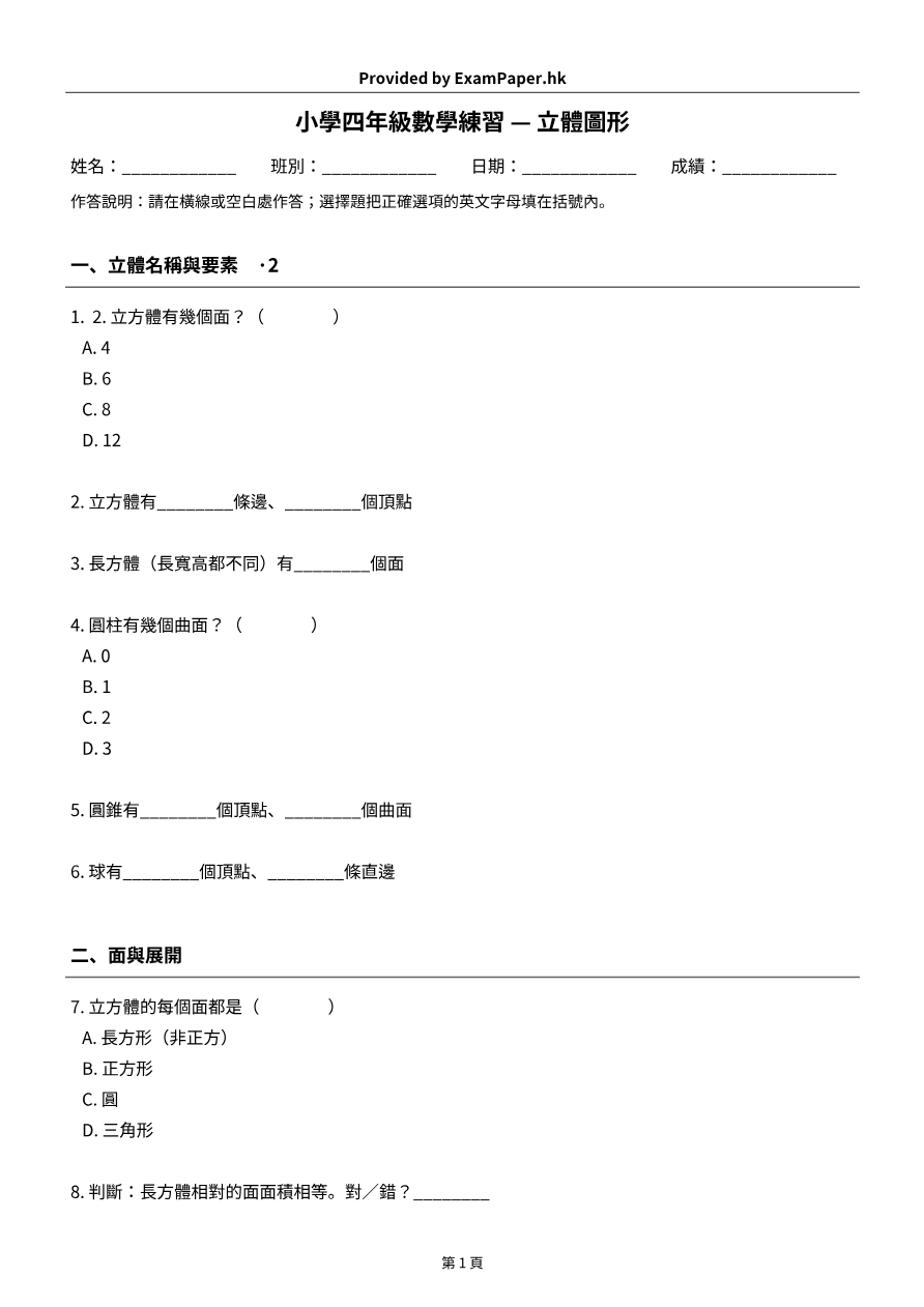 試題 #13